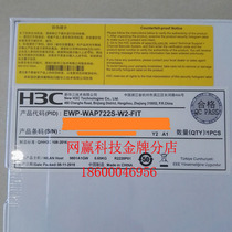 H3C Huasan EWP-WAP722S-W2-FIT wireless wif dual-band 4-stream AP gigabit extendable special ticket without power supply