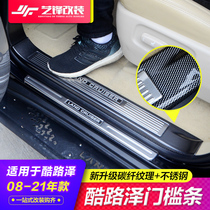 Suitable for Rand Cruiser threshold Strip Land Cruiser welcome pedal side pedal new modification Special