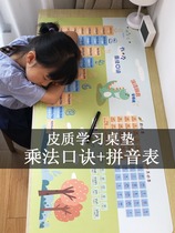 Multiplication formula table Chinese pinyin childrens learning desk mat primary school students eye protection environmental protection non-slip writing desk mat