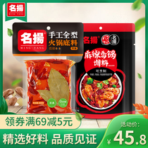 Famous butter slightly spicy 500g spicy pot 220g hot pot bottom dry pot material spicy hot pot
