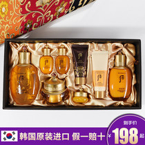 Korea whoo Hougongchen enjoy two-piece box Resonance enjoy Yin and yang balance water cream three-piece skin care product set
