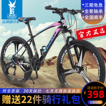 Official flagship store Flying Pigeon Mountain bike men and women to work riding cross-country variable speed student adult shock racing car