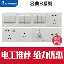 Junon switch package B series one-open single-control five-hole socket wall 86 type concealed multi-function panel