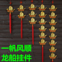 New products smooth sailing dragon boat pendant new house living room feng shui Chinese knot business gifts home decoration