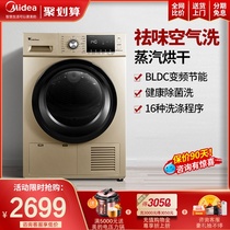 Midea little swan washing machine 10kg drum automatic household elution integrated intelligent TG100V120WDG