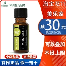 Merlle Family Official Web Lemon Grass Essential Oil 15ml Soothing Anti-Light Sensitive Environmentally Friendly Living Supermarket Special Cabinet Identical