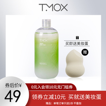  TMOX Tianmu Kezhi extract muscle cleansing makeup remover Water temperature and clean non-tight makeup makeup remover supplies female student