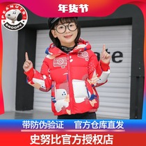 SNOOPY Snubi childrens down clothes 2021 new male and female children in thick and down clothes with a hat jacket