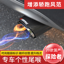 21 Ford Explorer tail throat domestic Explorer special modified decorative silencer modified exhaust tail throat