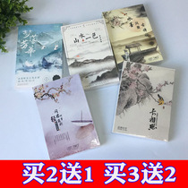 Ancient style poems postcards beautiful Chinese verses hipster famous letters hand-painted watercolor illustrations greeting cards