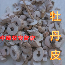 Peony bark sheet 100 gr Chinese herbal medicine powder cortex moutan root bark powder wild pumping core grinding powder
