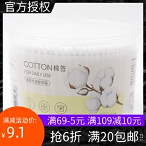 MINISO Famous Chuang Excellent Product Hygienic Cotton Swab Disposable Ears 500 Cotton