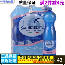 Italian original imported Shengbi Tao San Benedetto Natural Mineral Water 1 5L * 6 bottles