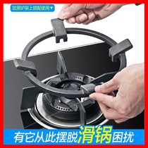 Vantage Shuaikang auxiliary gas stove gas stove pot holder non-slip bracket rack fit boss stove
