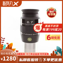 Explore Scientific 6 7mm 82 Degree Wide-angle Ocular Rind of Nitrogen Waterproof