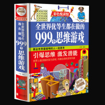 Color Map Genuine all around the world The 999 Thinking Game of Thinking Logic Training Intelligence Intelligence Puzzle Development Game Books Brain Sharp Turns Childrens Intelligence Training