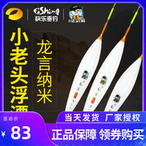 Competitive little old man nano buoy Longyan Little old man jujube karyotype buoy Nano buoy Crucian carp buoy