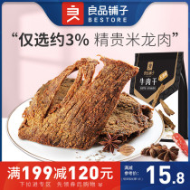 (Liangpindu bungalows-beef jerky 80g) Inner Mongolia hand torn flesh and small snacks snack casual food full cut