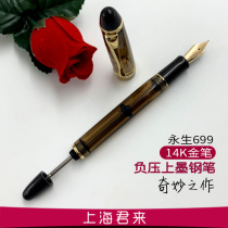 Yongsheng 699 pen negative pressure ink 14K gold pen large capacity big Ming tip new products Shanghai Junlai