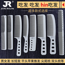 Haircut comb hairdresser special set ultra-thin men flat comb hairdresser hairdressing shop tools haircut comb