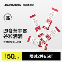 Muscletech muscle Technology official flagship store Protein bar Fitness grain meal replacement bar Satiety energy bar