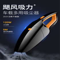 Car vacuum cleaner Car small car Large suction wet and dry vacuum cleaner Car portable car vacuum cleaner