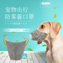 3 dog mouth covers Anti-smog PM2 5 dog mouth covers Anti-bite anti-bark anti-barking anti-infection dog mouth covers