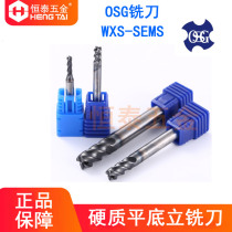 OSG tungsten steel knife WXS-SEMS flat-bottom coated multi-blade milling cutter 60HRC flat-bottom knife