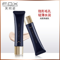 FOX Makeup Primer Repair Concealer Primer Moisturizer Oil Control Nude Makeup Brightening Complexion Primer