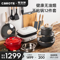 Carrot medical stone Non Stick Pan frying pan Pan Milk Pan Flat Bottom Pan Enamel Pot multi-piece cookware Home Suit