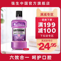 199-100 Lischling mouthwash Antibacterial deport odour Oral cleaning Multi-effect full-care natural portable