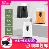 Hongzhichen small air purifier Household PM2 5 negative ion purification filter dust smoke air purifier