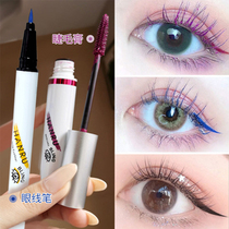 Color eyeliner mascara combination set Non-smudge waterproof blue white red brown pink purple eyelid down to
