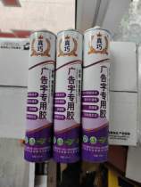 Clever advertising word glue Nail-free glue Transparent crystal type metal stone Acrylic engraving word resin new listing