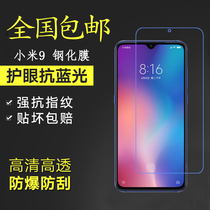 Xiaomi 9 Steel Membrane Cell Phone Screen Protective Film RICE WINE HIGH DEFINITION ANTI-BLUE EXPLOSION ANTI-SCRAPING FILM 2 5d ARC EDGE