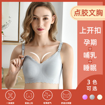 Pregnant womens underwear womens breastfeeding bra during pregnancy special lactless feeding gathering anti-sagging postpartum spring and autumn comfort