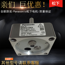 Panasonic gearbox MX6G120M MX6G150M MX6G180M Panasonic reducer original spot
