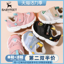 babyfeet Baby toddler shoes Soft sole Childrens functional shoes Boys net shoes Girls sports shoes breathable non-slip