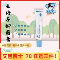 Dr. Ains fivefold Bacteriostatic Cream of Hip Cream Official Flagship Store Freshmen Treasure Red Pp Fart Baby Nets Grass