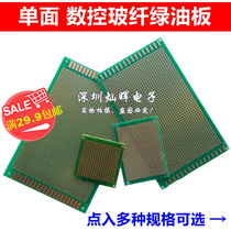 Single-sided green oil universal board glass fiber CNC universal board hole Board 5*5*7 9*15 13*25 18 * 30cm