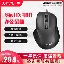ASUS UX300 PRO Desktop Computer Notebook Home Unisex office Wired mute mouse usb for Apple Lenovo Xiaomi Dell Samsung Notebook Plug and play