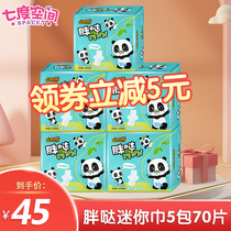 Seven degree space sanitary napkin aunt towel female special thin little fat Da mini towel pad 70 pieces combination of the whole box flagship store