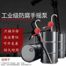 Stainless steel oil pump hand pump gasoline pump diesel pump manual self-priming pump oil barrel oil extraction artifact