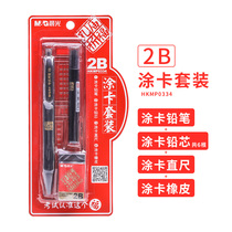 Morning optical examination with 2b painted card pencil 2 ratio mechanical pencil lead core eraser Primary and secondary school students graduate school stationery set P0064 computer scanning rubber drawing ruler P0334 activity pencil