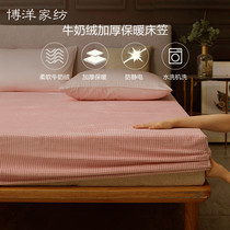 Boyo Home Textile Milk Suede Bunk Bed Hood Single Bed Hood Winter Thickened Warm Mat Dreams Protective Sleeve Washable Mattress