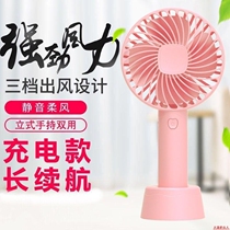  Small fan USB mini small fan rechargeable portable handheld portable desktop student dormitory large wind super quiet