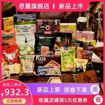 Valentines Day imported snack package package mixed package for boys and girlfriends birthday gift box