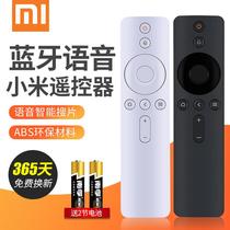 Suitable for Xiaomi Bluetooth voice remote control TV 4A C S2 3 3C S universal set-top box