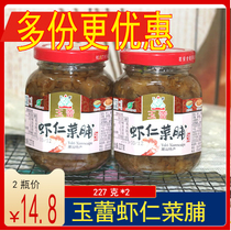 (2 bottles) Jade Lei Shrimp Cuisine Chaoshan specialty radish dried radish grain 227g rice Pickles