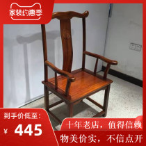 Rosewood Aokan Chicken Wing Wood Barra Safflower Pear Huanghuali Ming-style official hat chair owner office chair armrest solid wood